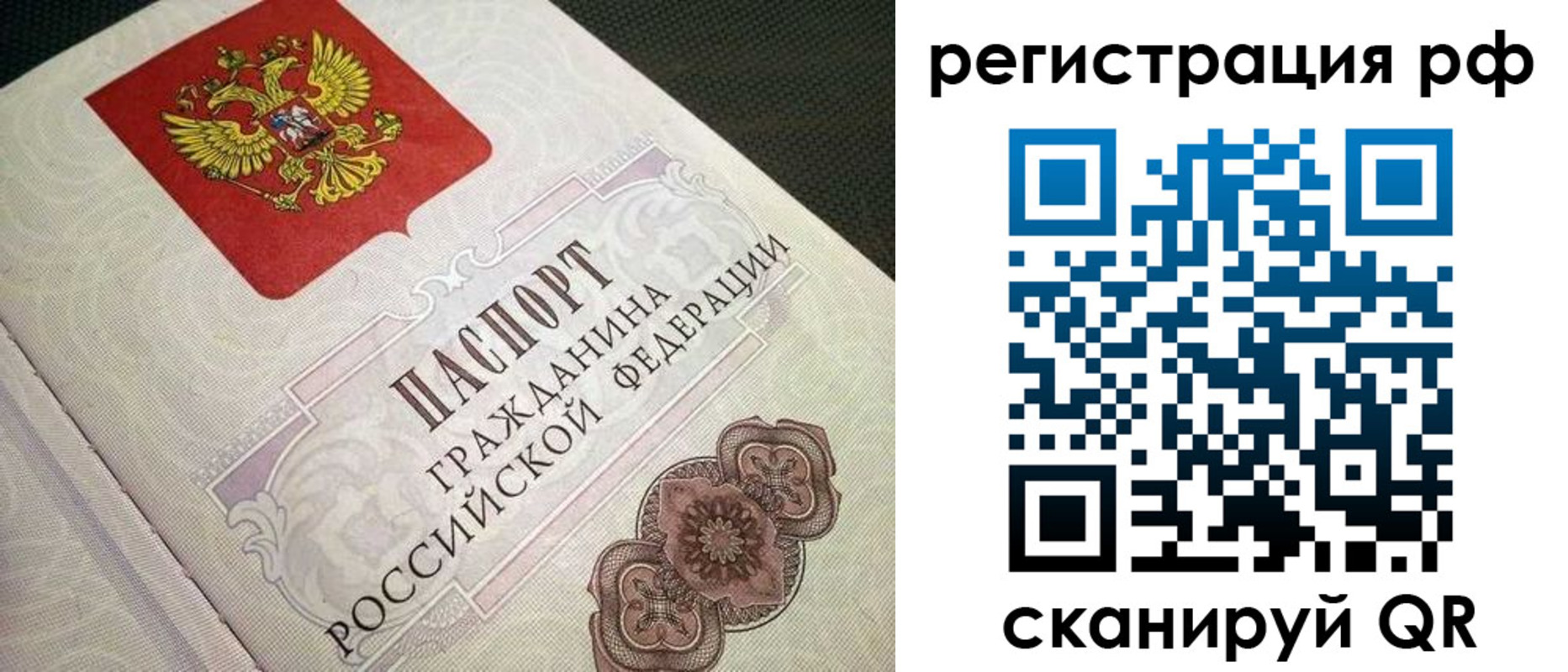 прописка от собственника в Печорах