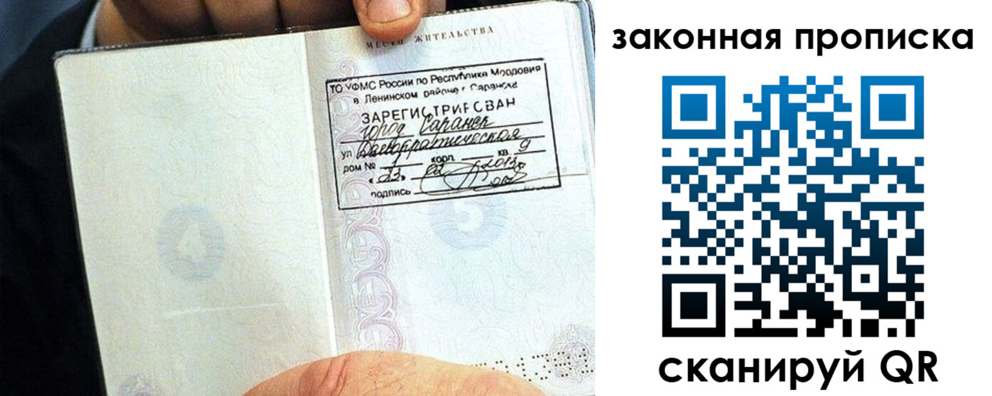 временная регистрация надежно в Печорах