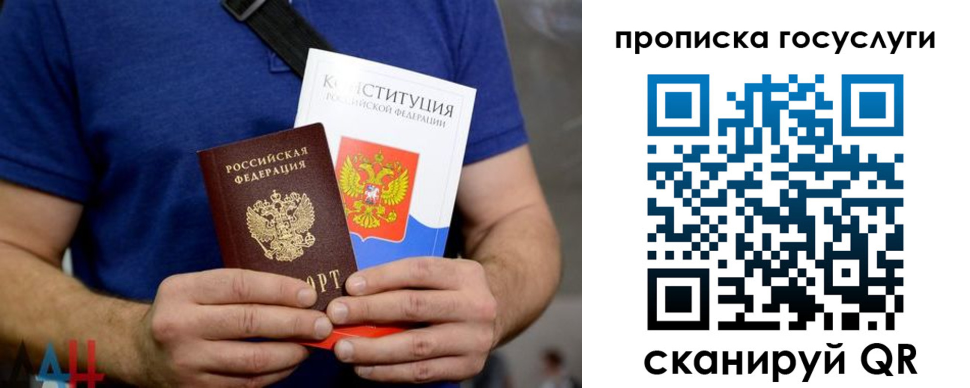 прописка регистрация в Печорах