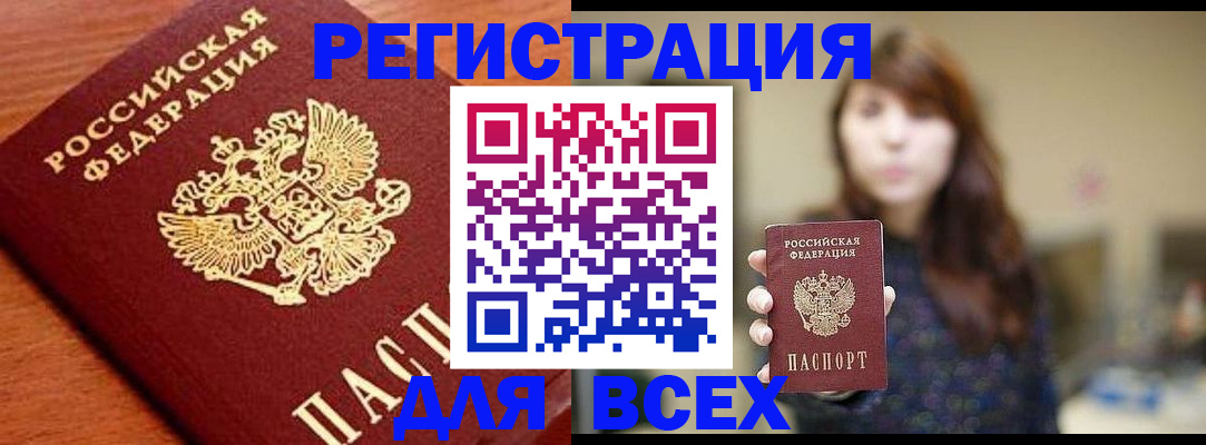 прописка поиск в Печорах