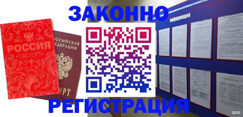 прописка регистрация в Печорах