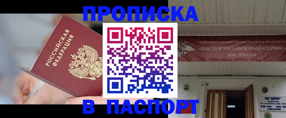 прописка иностранных граждан в Печорах