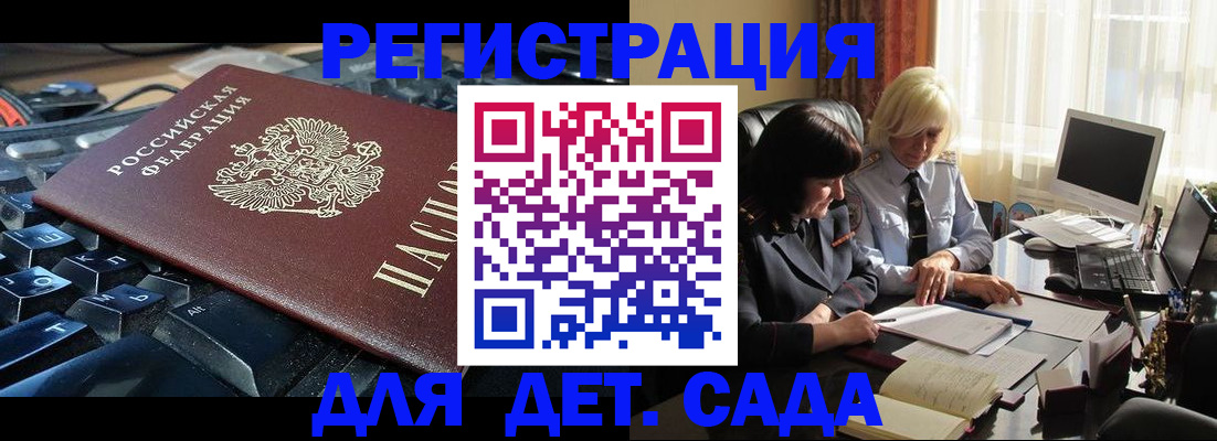 временная прописка в Печорах