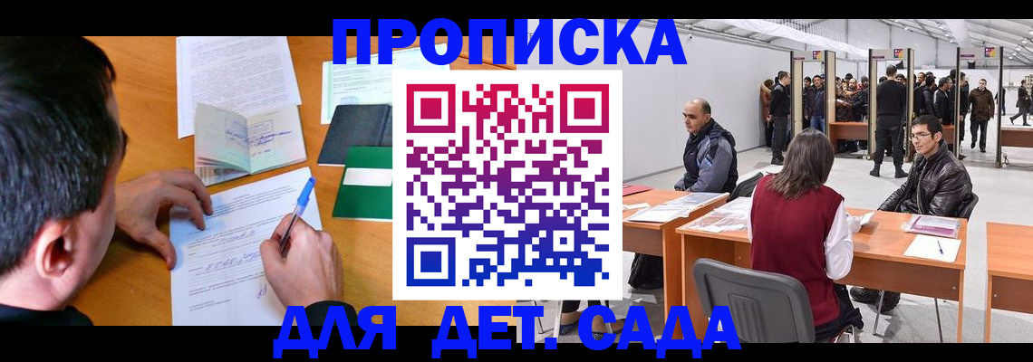 временная регистрация недорого в Печорах